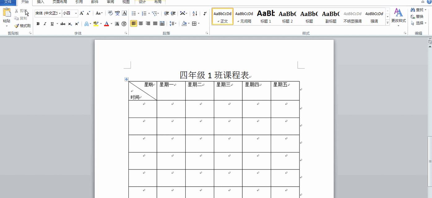 Word表格和文字间距过大怎么调整？