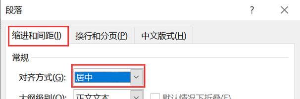 Word表格和文字间距过大怎么调整？