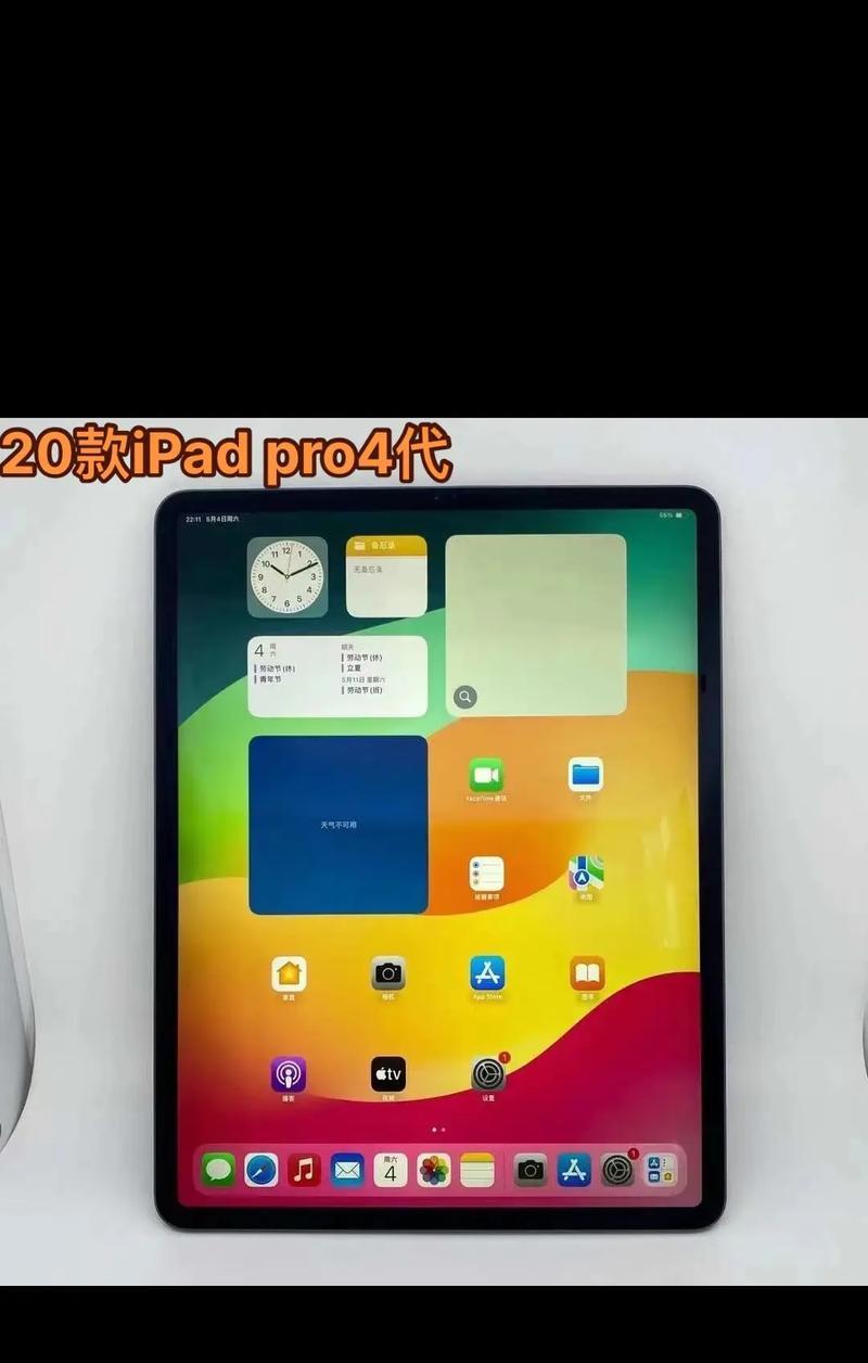 iPad Pro截屏怎么操作？步骤是什么？