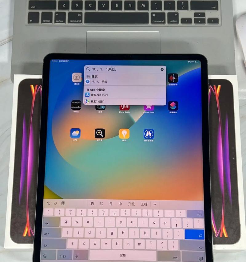 iPad Pro截屏怎么操作？步骤是什么？