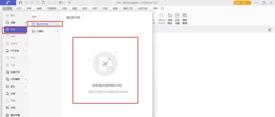 批量pdf转换成jpg图片软件怎么用？转换效果好吗？