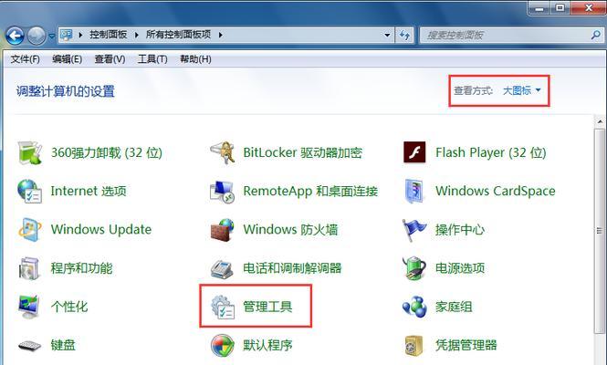 如何查看Win7系统中的计算机名称？遇到问题怎么办？