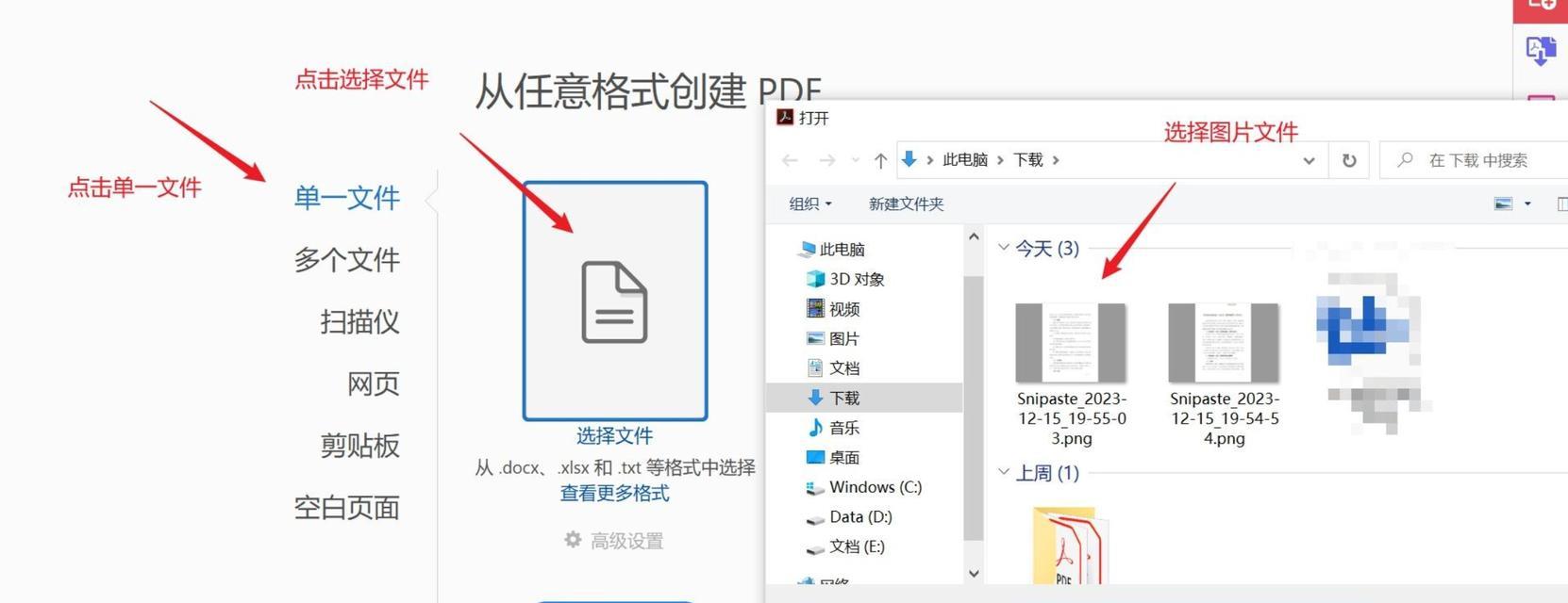 电脑pdf怎么转jpg格式？转换步骤和注意事项是什么？