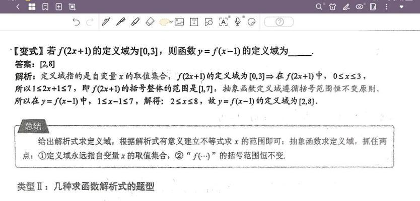 对数函数的定义域求解方法是什么？