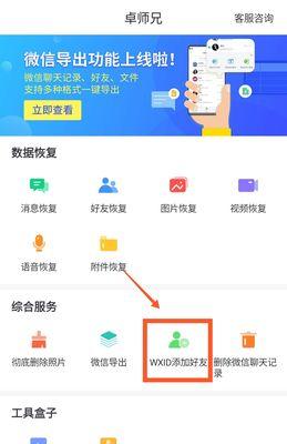 微信好友恢复软件哪个好用？如何选择最有效的工具？