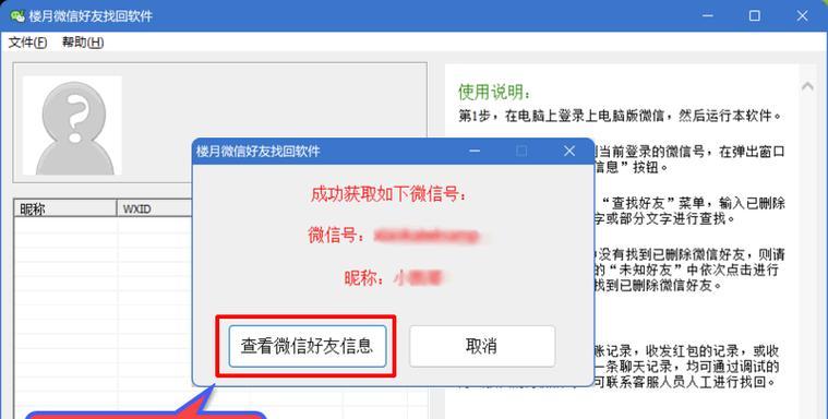 微信好友恢复软件哪个好用？如何选择最有效的工具？