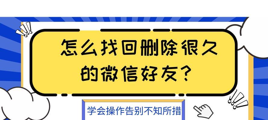 微信好友恢复软件哪个好用？如何选择最有效的工具？