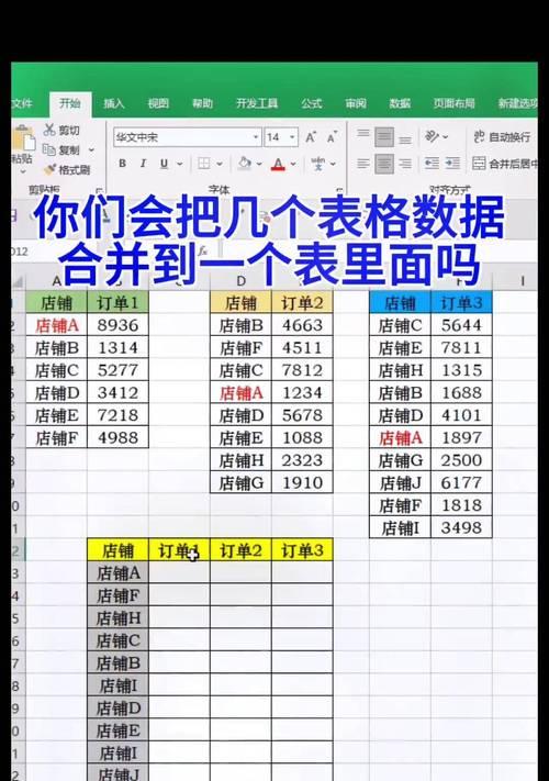 如何合并多个Excel表格的内容？合并后数据有误怎么办？