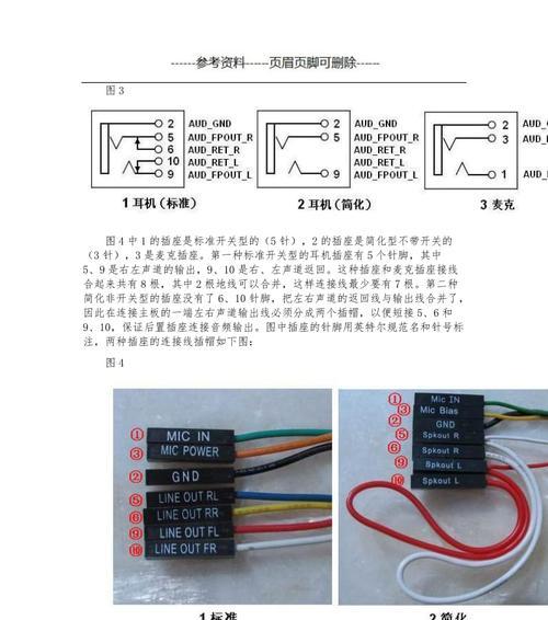 35mm音频线接法图解？如何正确连接音频设备？