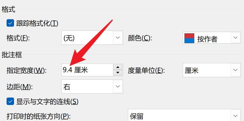 Word批注消失怎么恢复？批注显示不出来怎么办？