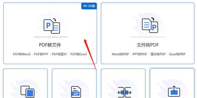 PDF转图片怎么操作？转换后图片质量会变差吗？