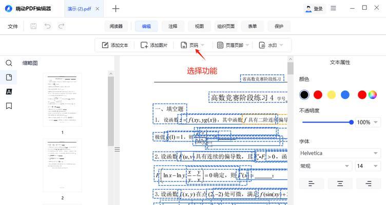 PDF转图片怎么操作？转换后图片质量会变差吗？