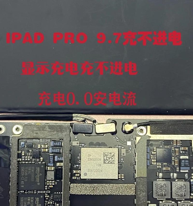 iPad在低温下无法充电？如何解决这个问题？