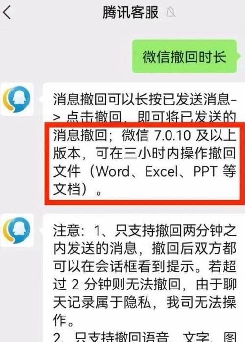 微信撤回文件怎么看？如何恢复被撤回的文件内容？