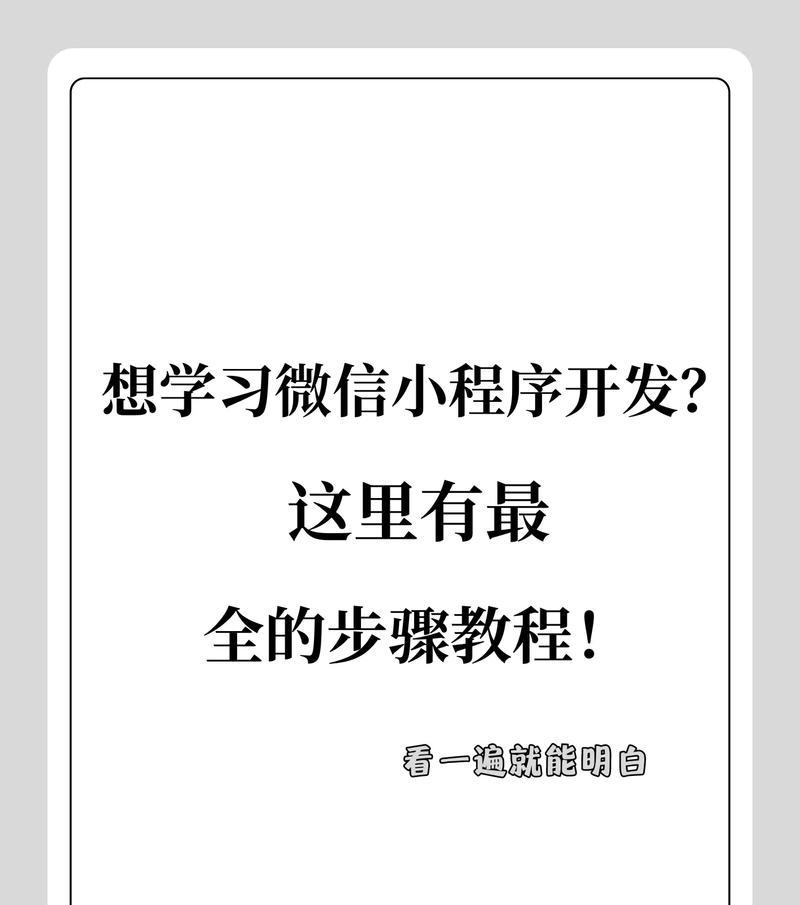 申请小程序需要什么资料？具体流程和所需材料有哪些？