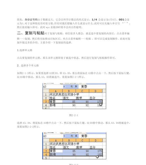 手机wps教程零基础教程？如何快速上手手机办公软件？