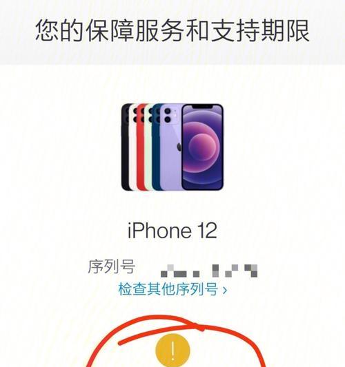 苹果手机激活时间怎么查？查询步骤和常见问题解答？