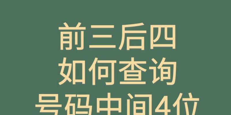 如何查询固定电话号码归属地？查询结果准确吗？