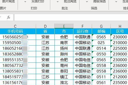 如何查询固定电话号码归属地？查询结果准确吗？