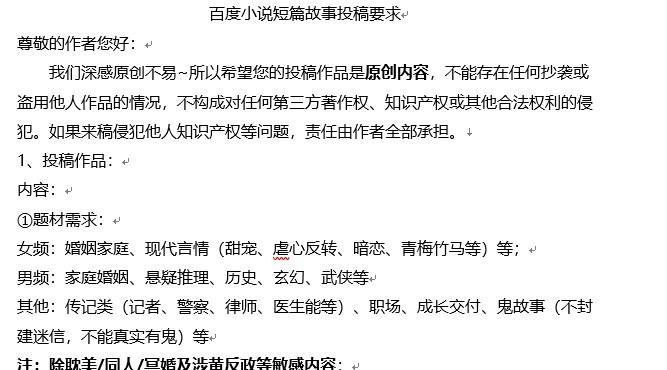 写小说投稿去哪个网站比较好？如何选择合适的平台？