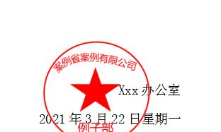 公章电子化如何实现透明效果？步骤是什么？