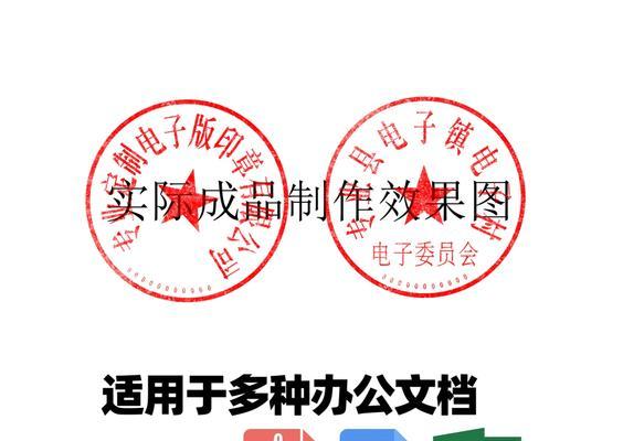 公章电子化如何实现透明效果？步骤是什么？