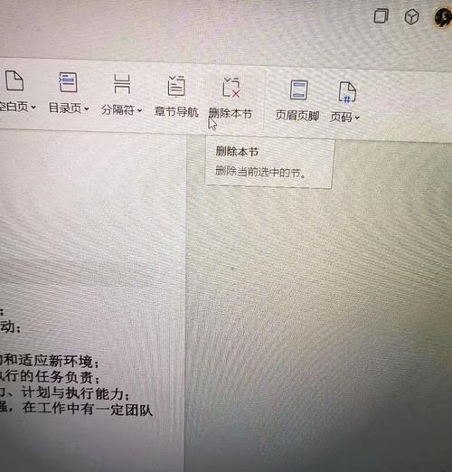 空白页删除怎么删？遇到空白页无法删除怎么办？