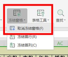 WPS表格冻结行和列的方法是什么？操作步骤详细解析？