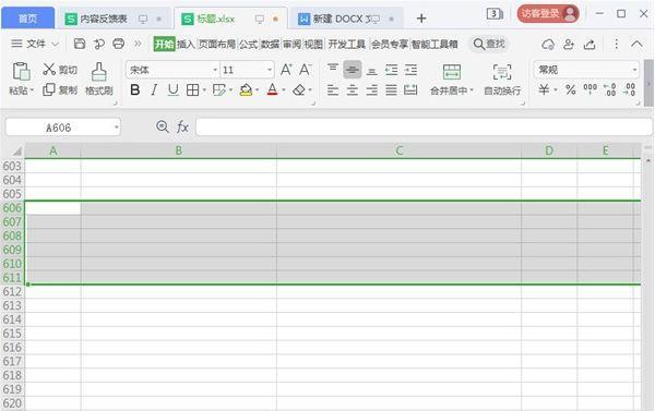 WPS表格冻结行和列的方法是什么？操作步骤详细解析？