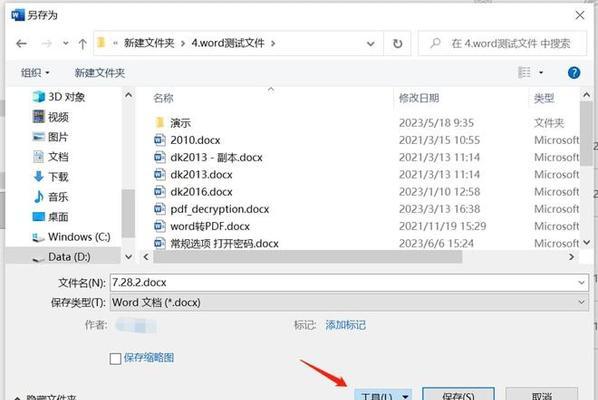 Word修订模式如何开启？找不到修订功能怎么办？