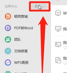 WPS迷你图怎么找？找不到迷你图怎么办？