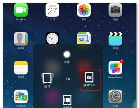 iPad Pro截屏方法是什么？如何快速进行屏幕截图？