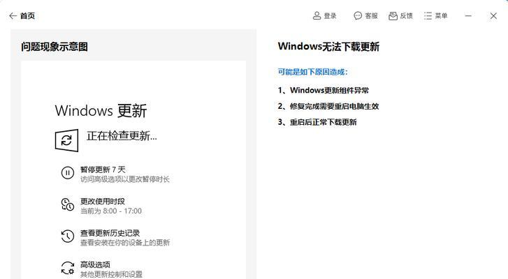 如何关闭Windows自动更新？详细步骤是什么？