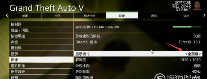 GTA5画面设置最佳方案是什么？如何调整以获得最佳视觉效果？