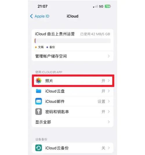 icloud恢复通讯录需要多长时间？恢复失败怎么办？