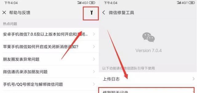 离职后电脑上的微信聊天记录如何彻底删除？