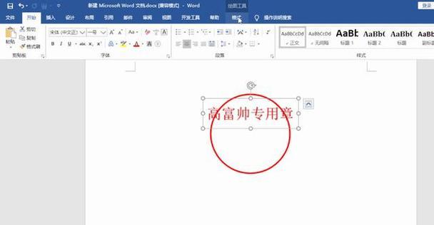 电子版印章如何添加到文档中？操作步骤是什么？