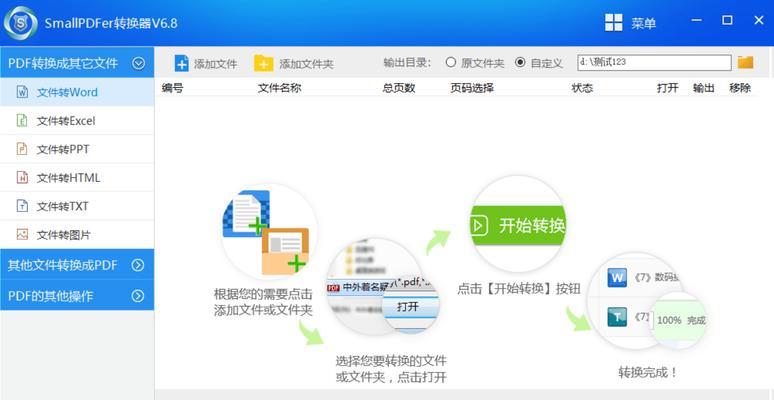 PDF文件处理用什么软件好用？如何选择合适的PDF编辑器？