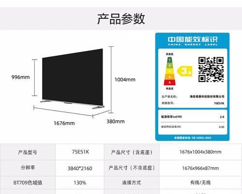 75寸电视机离地高度多少合适？安装时需要注意什么？