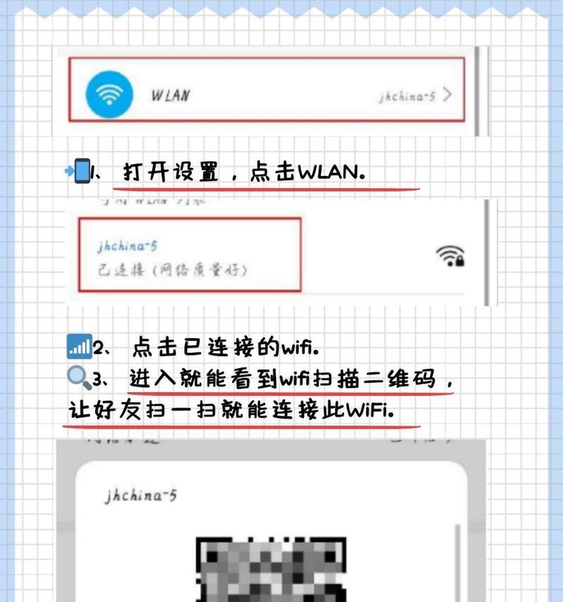 手机如何查询wifi密码？忘记密码怎么办？