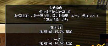 热血江湖90级气功任务怎么完成？流程步骤是什么？