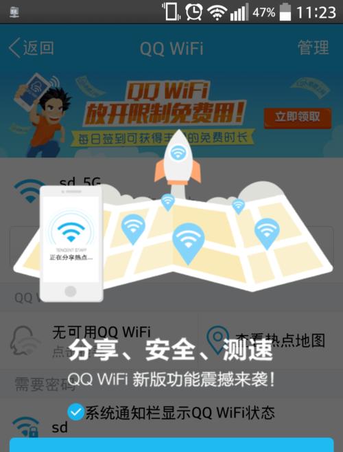 怎么共享wifi给别人？详细步骤和注意事项是什么？