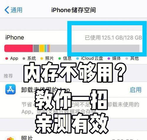 XR内存不足如何清理？有效清理方法有哪些？