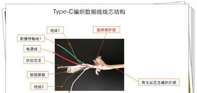 typec充电线接线方法是什么？如何正确连接typec充电线？