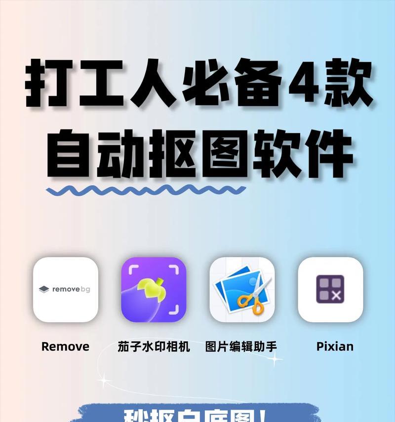 PS如何抠白底图？详细步骤解析是什么？