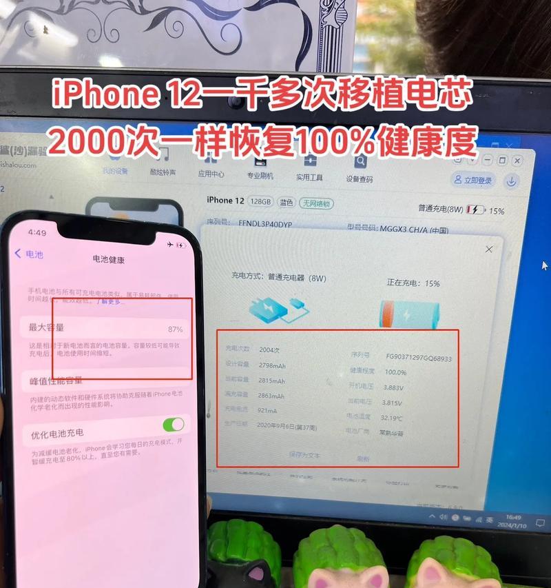 iPhone刷机后数据丢失怎么办？恢复数据的步骤是什么？