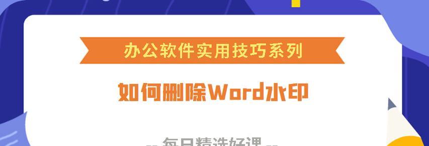 Word批注模式关闭打印的方法是什么？