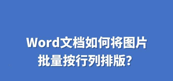 word自动排版怎么操作？有哪些简单步骤可以快速完成？