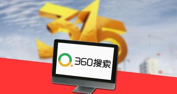 电脑360关闭弹窗广告的方法是什么？如何彻底停止360的广告弹窗？