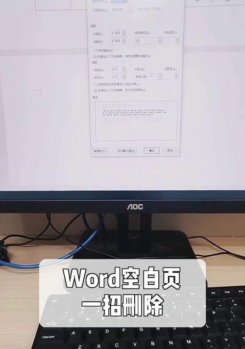 Word文档中无法删除的空白段落怎么处理？